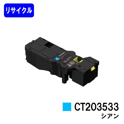 富士フイルム Apeos C320 インクトナーカートリッジ まとめ売り FUJIFILM ApeosPrint C320dw/Apeos C320z用 トナーカートリッジ