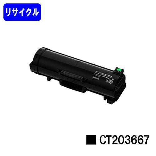 FUJIFILM（フジフイルム） 富士フイルムBI(旧ゼロックス) トナー