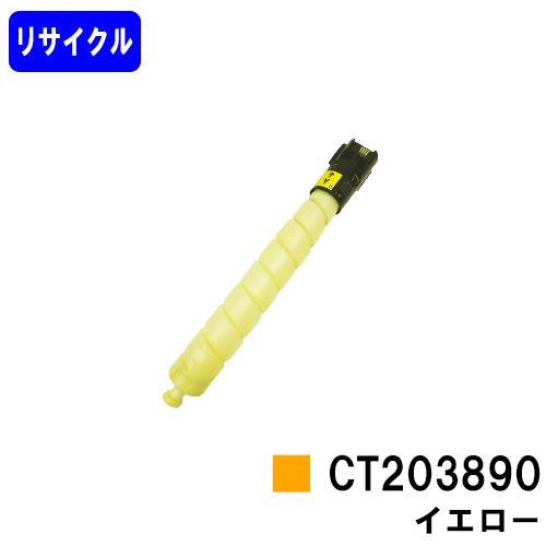 FUJIFILM ApeosPrint C5570/ApeosPrint C4570用 リサイクルトナー