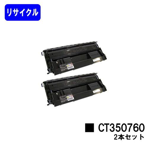 FUJI xerox DocuPrint 4050 トナーカートリッジ 2本