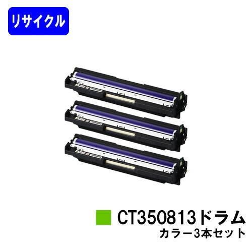 CT350813 お買い得カラー3本セット ドラムカートリッジ