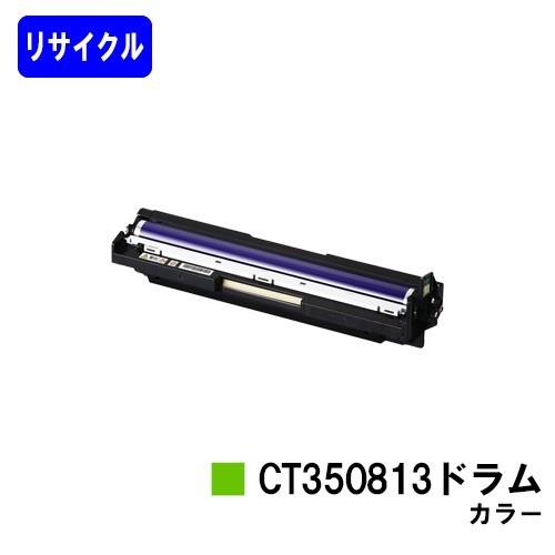 DocuPrint C3350/C2450/C3450d/C3450dII用 ドラムカートリッジ  