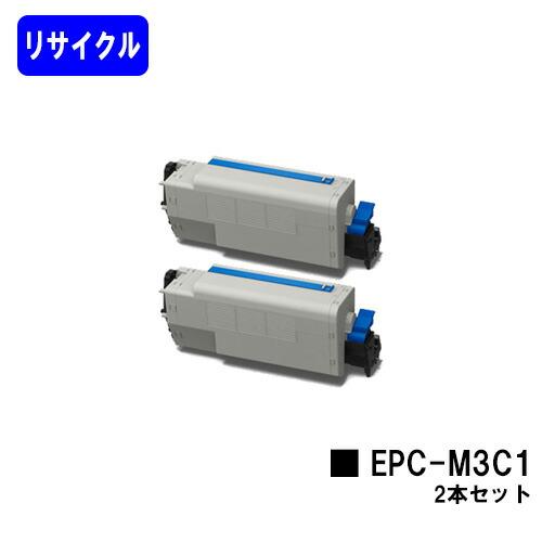 沖データ EPC-M3C1 リサイクルトナー お買い得2本セット OKI用 オキ