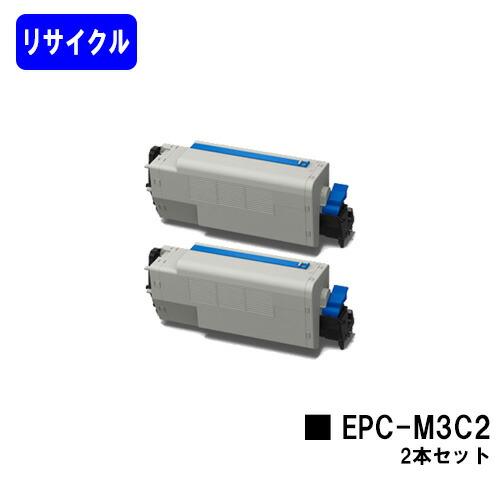 OKI トナーカートリッジ EPC-M3C2 2個セット① たのめーる】OKI 大容量EPトナーカートリッジ イメージドラム
