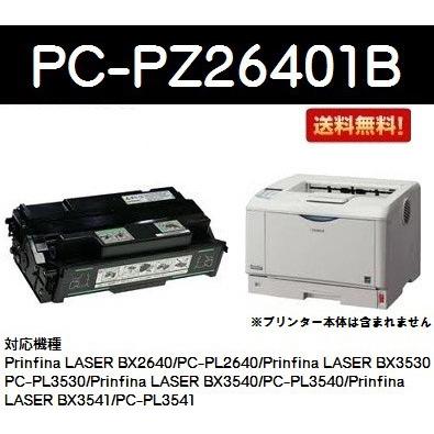 HITACHI PC-PZ26401B 【リサイクルトナー】【即日出荷】【送料無料