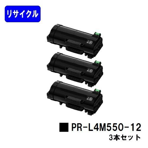 NEC NEC用 トナーカートリッジ PR-L4M550-12 お買い得3本セット