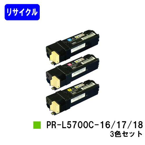 PR-L5700C-18/17/16 シアン/マゼンダ/イエロー お買い得カラー3色