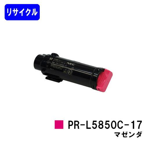 NEC トナーカートリッジ PR-L5850C-17 マゼンタ リサイクルトナー