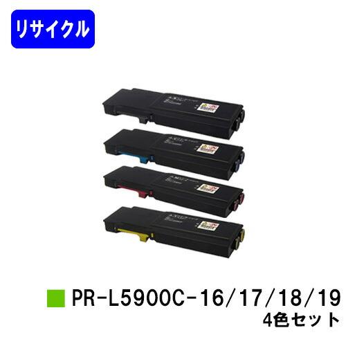 NEC トナーカートリッジPR-L5900C-16/17/18/19 お買い得4色