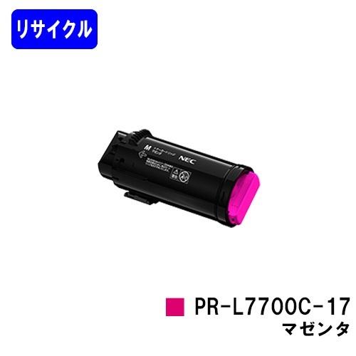 NEC Color MultiWriter 7700C用 リサイクルトナー PR-L7700C-17