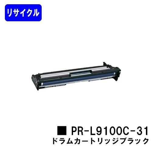 PR-L9100C-31 ブラック リサイクル品 ドラムカートリッジ NEC用｜printjaws