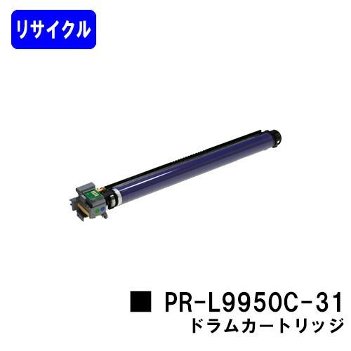 NEC Color MultiWriter 9950C用 ドラムカートリッジ PR-L9950C-31