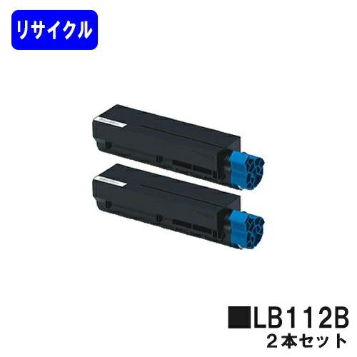 FUJITSU トナーカートリッジ LB112B 2本 富士通（FUJITSU） LB112B リサイクルトナー お買い得2本セット 富士通