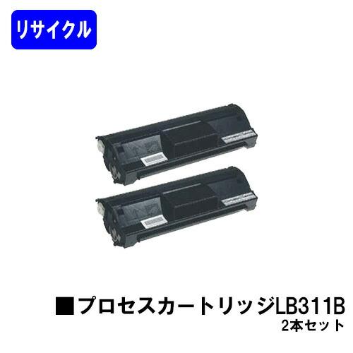 Fujitsu プロセスカートリッジ LB311B　2個セット LB311B お買い得2本セット リサイクルトナー富士通 プロセス