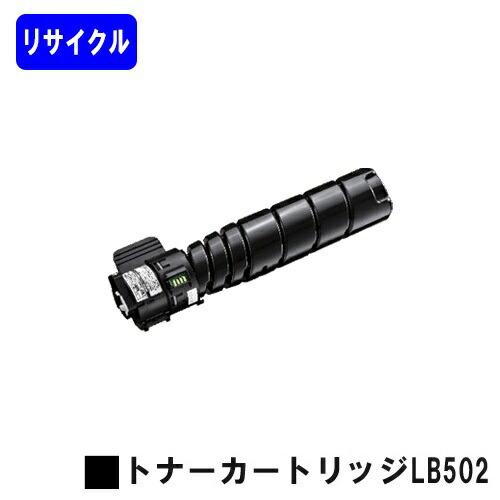 富士通 LB502 トナーカートリッジ リサイクル品 富士通用
