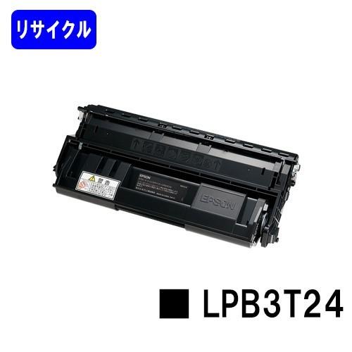 【中古】リサイクルトナー トナーカートリッジLPB3T24 LP-S2200/LP-S3200 エプソン用 エプソン（EPSON） LP-S2200/LP-S3200用 リサイクルトナー LPB3T24
