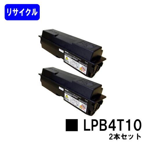 EPSON ETカートリッジLPB4T10 お買い得2本セット 【リサイクル