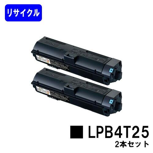 エプソン LPB4T25 リサイクルトナー お買い得2本セット EPSON用