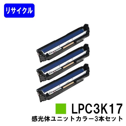 EPSON 感光体ユニット カラー LPC3K17 3セットと廃トナー２個 EPSON 感光体ユニット LPC3K17/K 純正：日本最大級のトナー