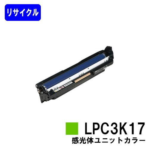 エプソン LPC3K17 シアン リサイクル品 感光体ユニット EPSON用
