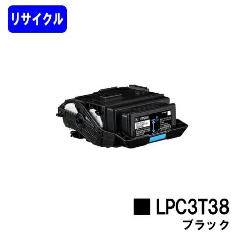 エプソン（EPSON） LPC3T38 ブラック リサイクルトナー EPSON用 再生