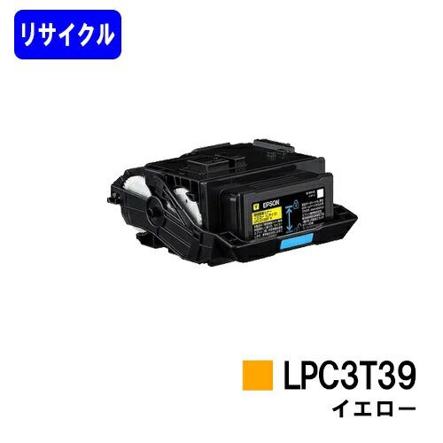 エプソン（EPSON） LPC3T39 イエロー リサイクルトナー EPSON用 再生