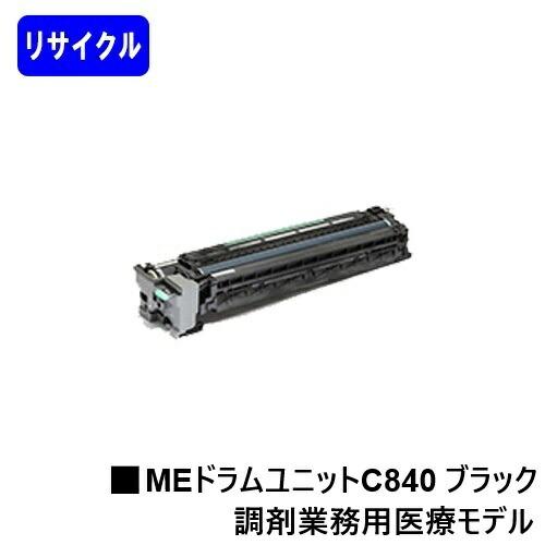 リコー RICOH SP MEドラムユニットC840 ブラック リサイクル品 対応