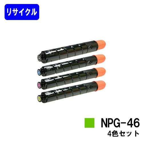 CANON用 トナーカートリッジ NPG-46 ブラック/シアン/マゼンタ CANON用 トナーカートリッジ NPG-46 ブラック/シアン/マゼンタ