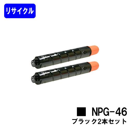 Canon NPG-83 トナーカートリッジ ブラック 2本 ビッグ割引 トナー