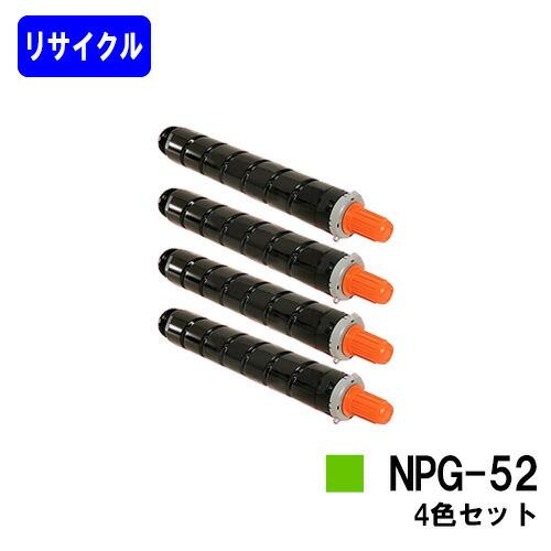 NPG-52 ブラック/シアン/マゼンタ/イエロー お買い得4色セット