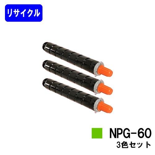 キヤノン iR-ADV C2218F-V用 リサイクルトナー NPG-60 シアン キヤノン iR-ADV C2218F-V用 リサイクルトナー NPG-60 シアン