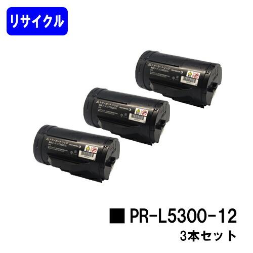 NEC トナーカートリッジ PR-L5300-12 お買い得3本セット リサイクル