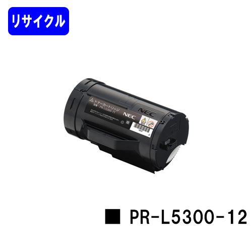 MultiWriter 5300用 リサイクルトナー PR-L5300-12 NEC用｜printjaws