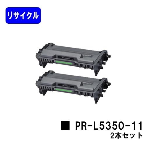 NEC MultiWriter 5350用 リサイクルトナー PR-L5350-12 お買い得2本 