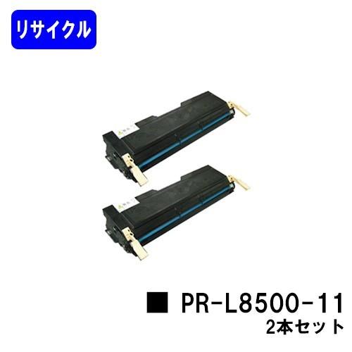 NEC MultiWriter 8200/8250/8400N/8450N/8500N用 EPカートリッジ NEC MultiWriter 8200/8250/8400N/8450N/8500N用 EPカートリッジ