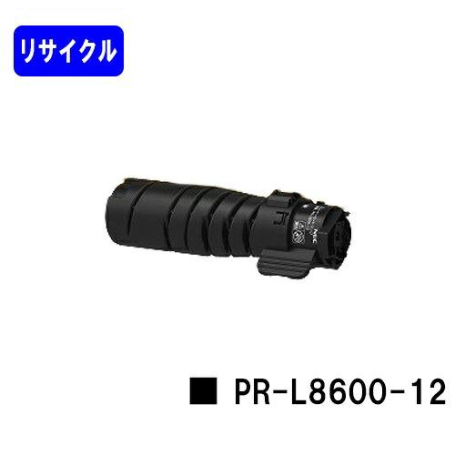 PR-L8600-12 リサイクルトナー NEC用