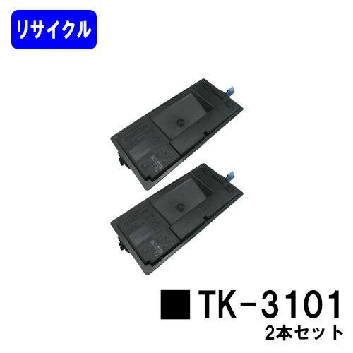 TK-3101 リサイクルトナー お買い得2本セット 京セラ(KYOCERA) トナー