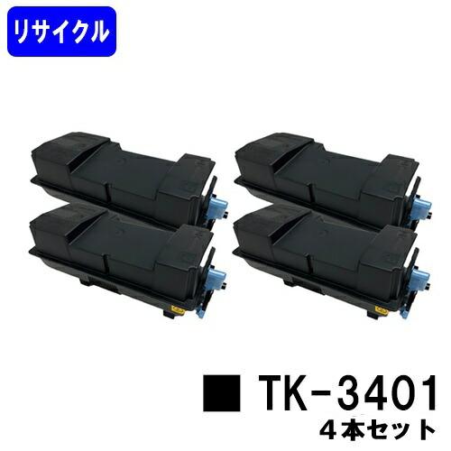 京セラドキュメントソリューションズ 京セラ KYOCERA トナー