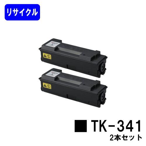 京セラ(KYOCERA) トナーカートリッジTK-341 お買い得2本セット 