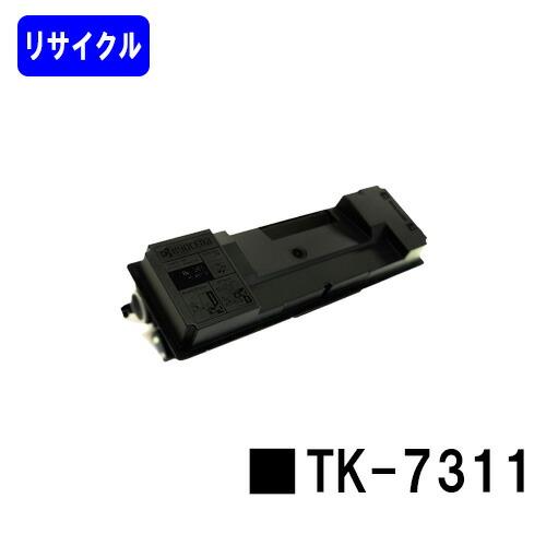 京セラドキュメントソリューションズ TK-7311 リサイクルトナー 京セラ