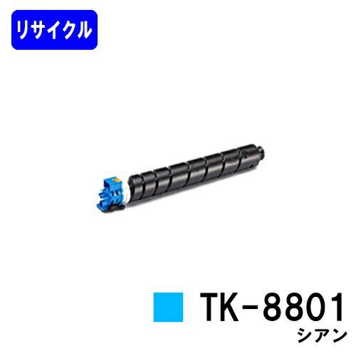 京セラドキュメントソリューションズ 京セラ(KYOCERA) トナー