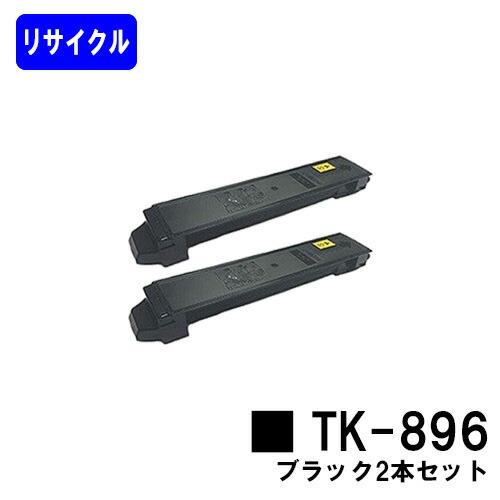 トナー買取　 京セラドキュメントソリューションズ TK-896 ブラック お買い得