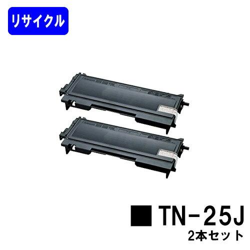 ブラザー複合機トナーTN-25J リユース品2個入り TN-25J リサイクルトナー お買い得2本セット ブラザー用 brother
