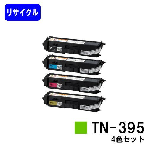 TN-395 各色セット ブラザー トナーカートリッジTN-395 カラー3