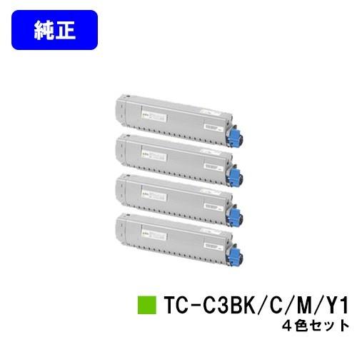 C844dnw C835dnwt C835dnw C824dn用 トナーカートリッジ TC-C3BK1 TC-C3BC1 TC-C3BM1 TC-C3BY1 ブラック シアン マゼンタ イエロー OKI 純正品