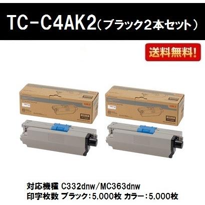 沖データ TC-C4AK2 ブラック お買い得2本セット OKI トナー