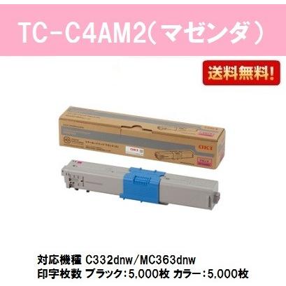 沖データ C332dnw/MC363dnw用トナーカートリッジ TC-C4AM2