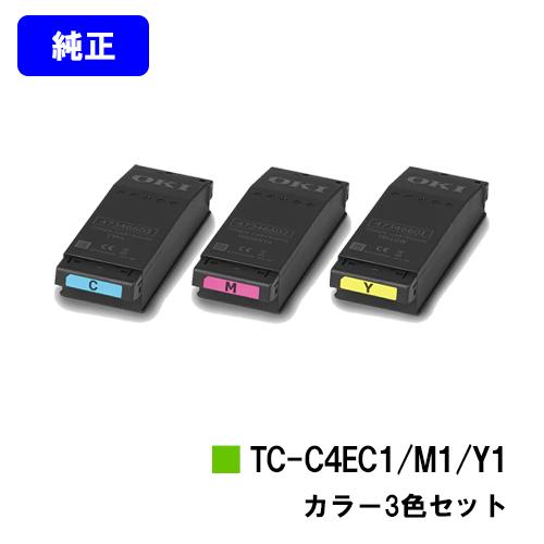沖データ C650dnw用 トナーカートリッジ TC-C4EC1/TC-C4EM1/TC