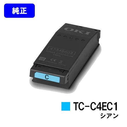 沖データ C650dnw用 トナーカートリッジ TC-C4EC1 シアン 純正品 OKI