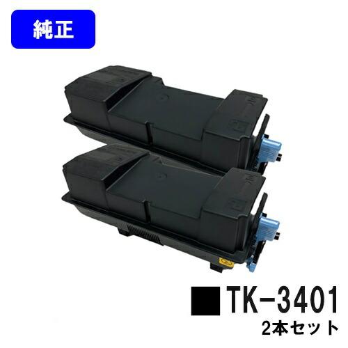 京セラドキュメントソリューションズ 京セラ(KYOCERA) トナー